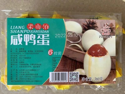 Яйцо маринованное соленое LIANG SHANPO Food Co.,Ltd North of wali village western suburbs Liangahan Country
Яйцо маринованное соленое LIANG SHANPO Food Co.,Ltd