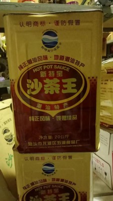Соус Са Ча  20кг 沙茶酱 
