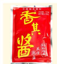 Паста соевая вкусная 100 г 香其酱 